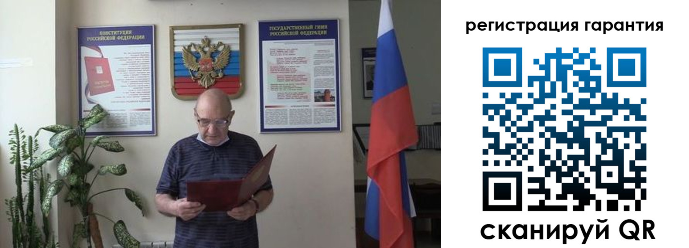 прописка законно в Челябинске