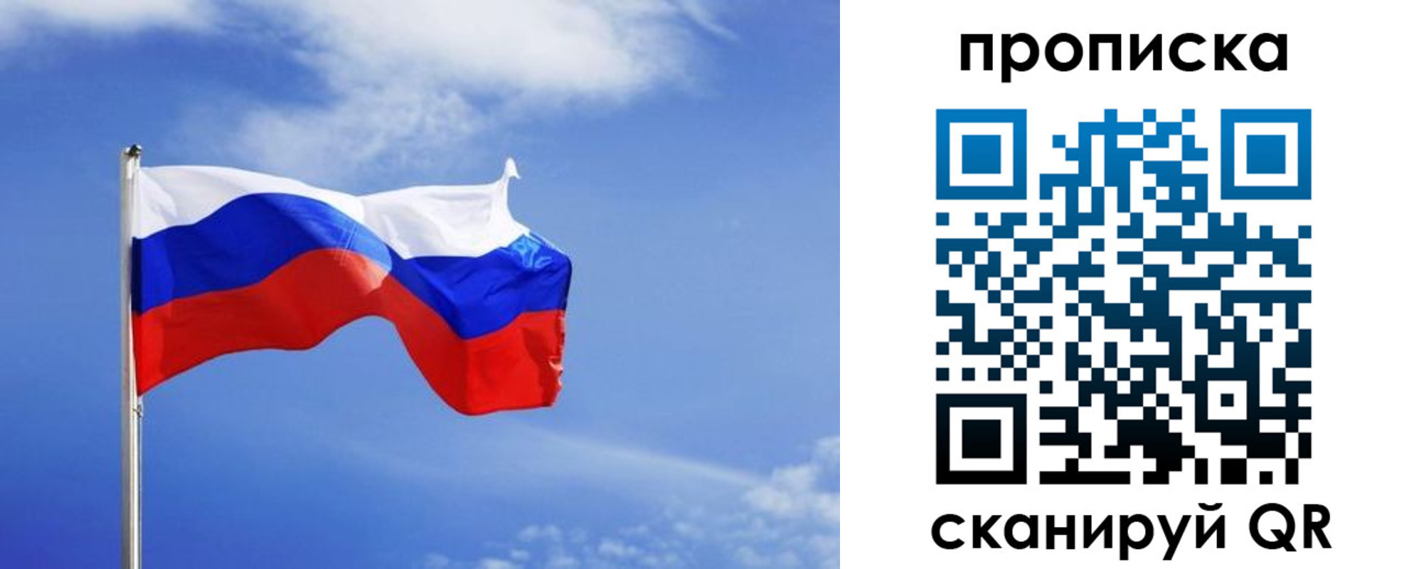 прописка для работы в Челябинске